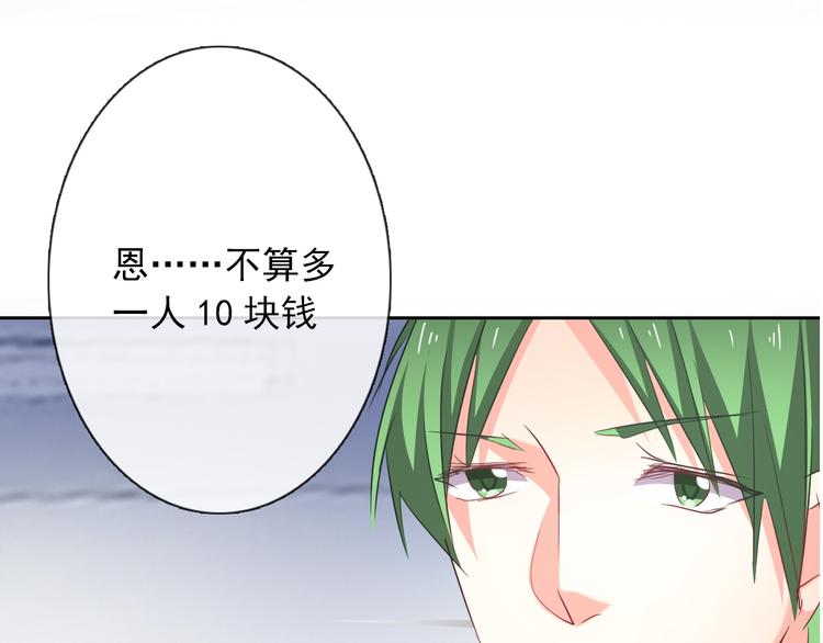 《论叛逆少女的恋爱方式》第56话 迷人的另一面！ 第22页