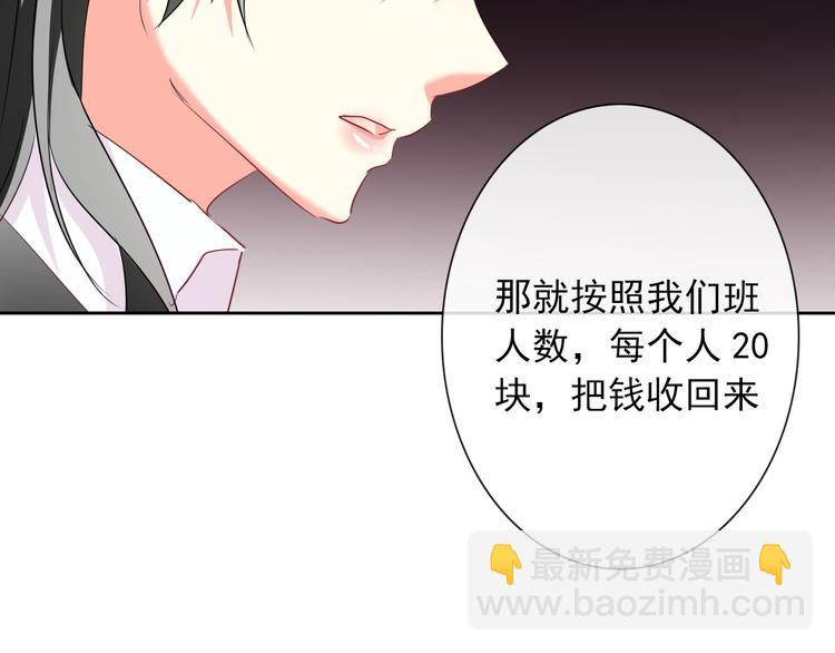 《论叛逆少女的恋爱方式》第56话 迷人的另一面！ 第26页