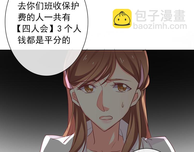 《论叛逆少女的恋爱方式》第56话 迷人的另一面！ 第29页