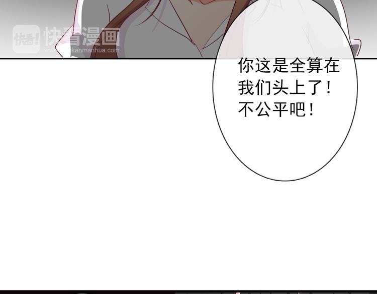 《论叛逆少女的恋爱方式》第56话 迷人的另一面！ 第30页