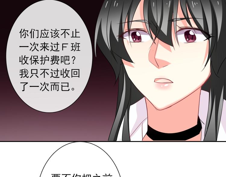 《论叛逆少女的恋爱方式》第56话 迷人的另一面！ 第31页
