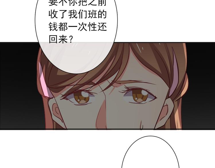 《论叛逆少女的恋爱方式》第56话 迷人的另一面！ 第32页