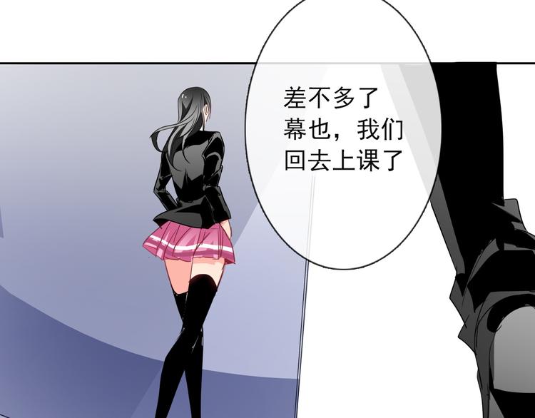《论叛逆少女的恋爱方式》第56话 迷人的另一面！ 第35页
