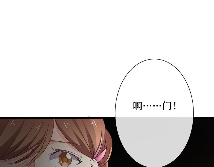 《论叛逆少女的恋爱方式》第56话 迷人的另一面！ 第44页