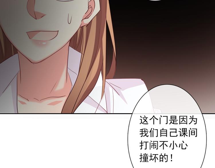 《论叛逆少女的恋爱方式》第56话 迷人的另一面！ 第45页