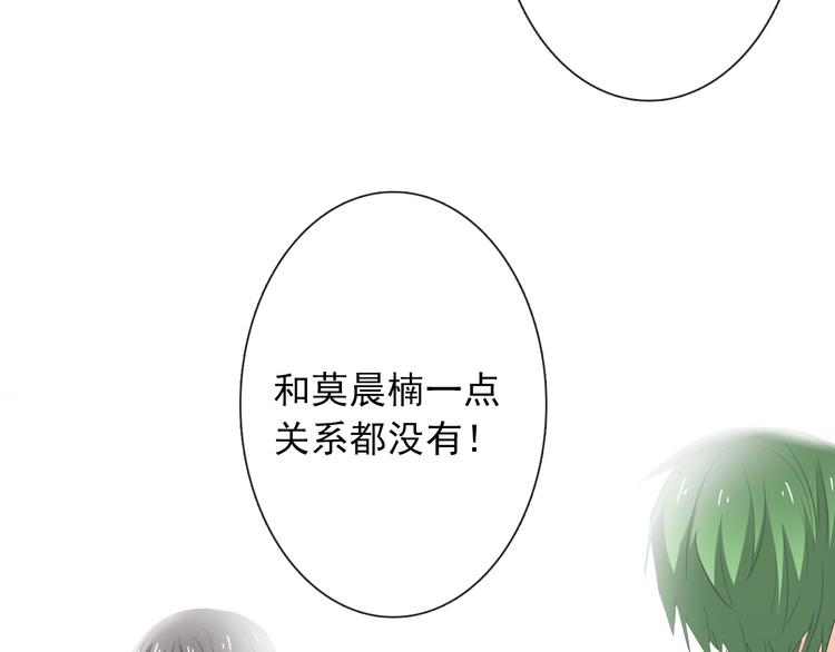《论叛逆少女的恋爱方式》第56话 迷人的另一面！ 第46页