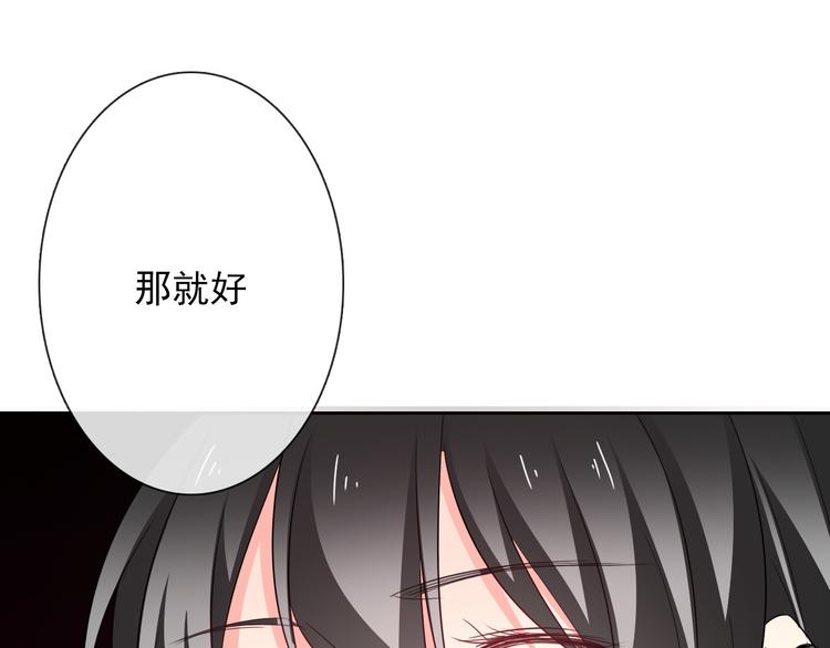 《论叛逆少女的恋爱方式》第56话 迷人的另一面！ 第48页