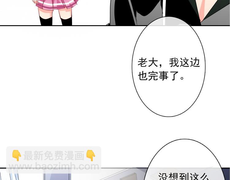 《论叛逆少女的恋爱方式》第56话 迷人的另一面！ 第9页