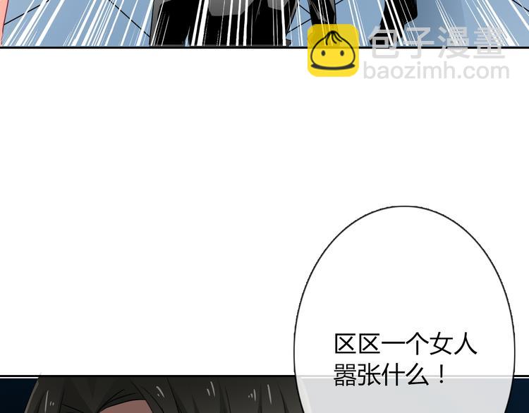 《论叛逆少女的恋爱方式》第55话 要你成倍吐出来！ 第12页