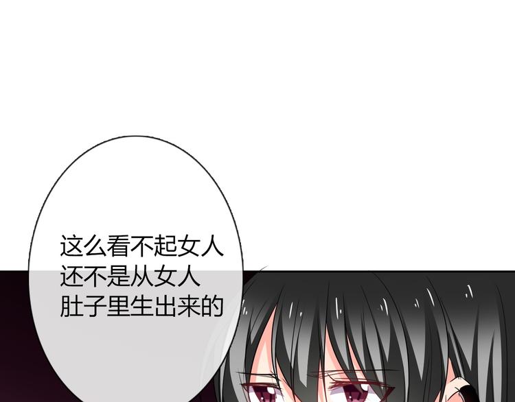 《论叛逆少女的恋爱方式》第55话 要你成倍吐出来！ 第14页