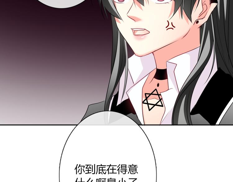 《论叛逆少女的恋爱方式》第55话 要你成倍吐出来！ 第15页
