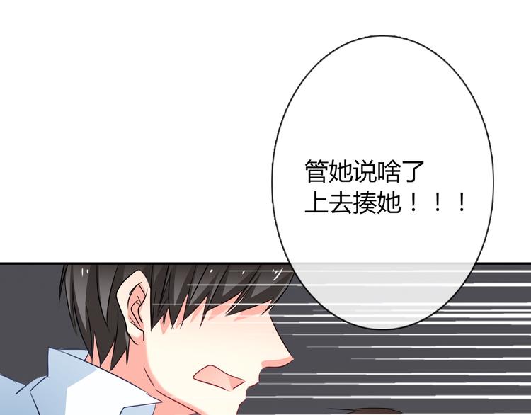 《论叛逆少女的恋爱方式》第55话 要你成倍吐出来！ 第19页
