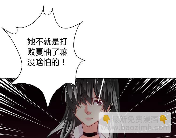 《论叛逆少女的恋爱方式》第55话 要你成倍吐出来！ 第22页