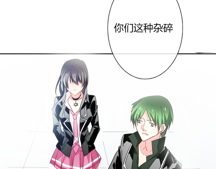 《论叛逆少女的恋爱方式》第55话 要你成倍吐出来！ 第27页