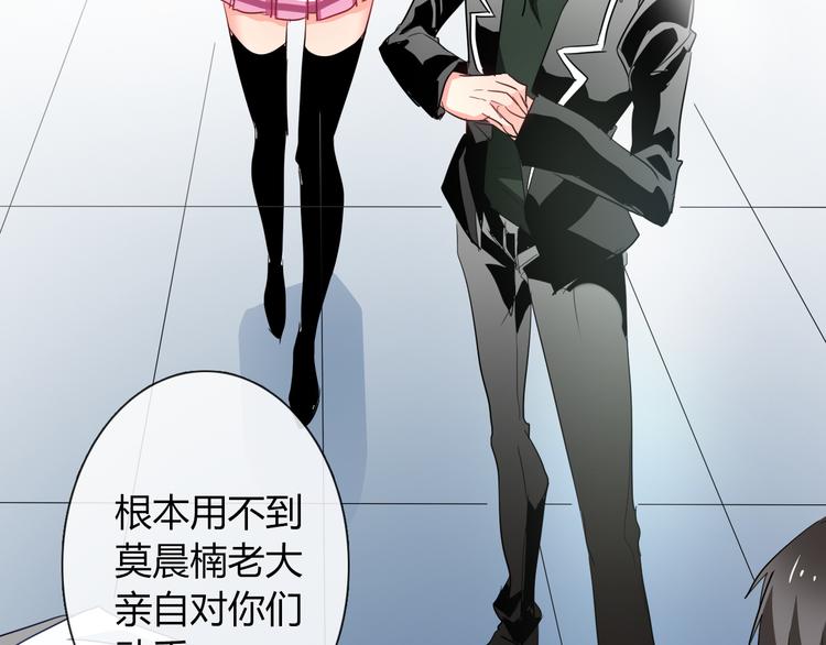 《论叛逆少女的恋爱方式》第55话 要你成倍吐出来！ 第28页