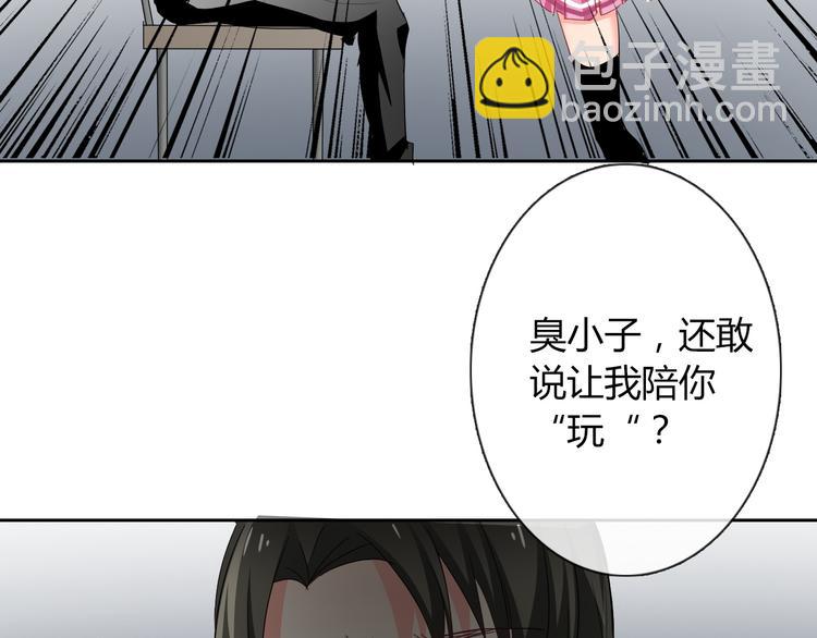 《论叛逆少女的恋爱方式》第55话 要你成倍吐出来！ 第2页