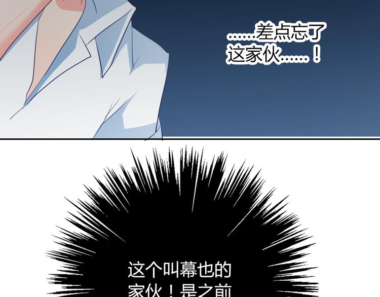 《论叛逆少女的恋爱方式》第55话 要你成倍吐出来！ 第31页