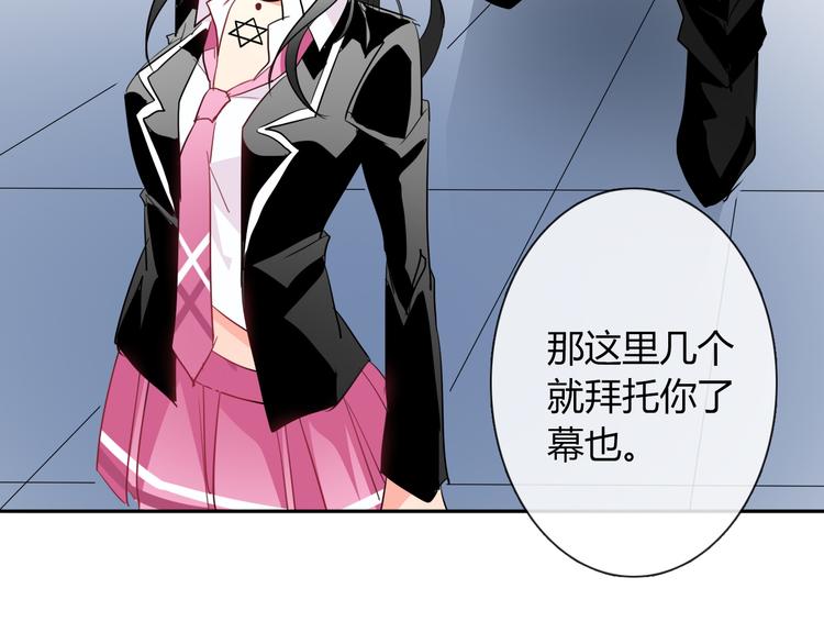 《论叛逆少女的恋爱方式》第55话 要你成倍吐出来！ 第35页