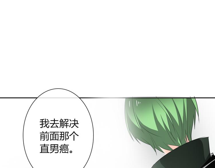 《论叛逆少女的恋爱方式》第55话 要你成倍吐出来！ 第37页