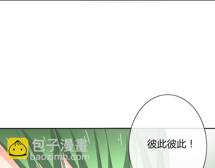 《论叛逆少女的恋爱方式》第55话 要你成倍吐出来！ 第41页
