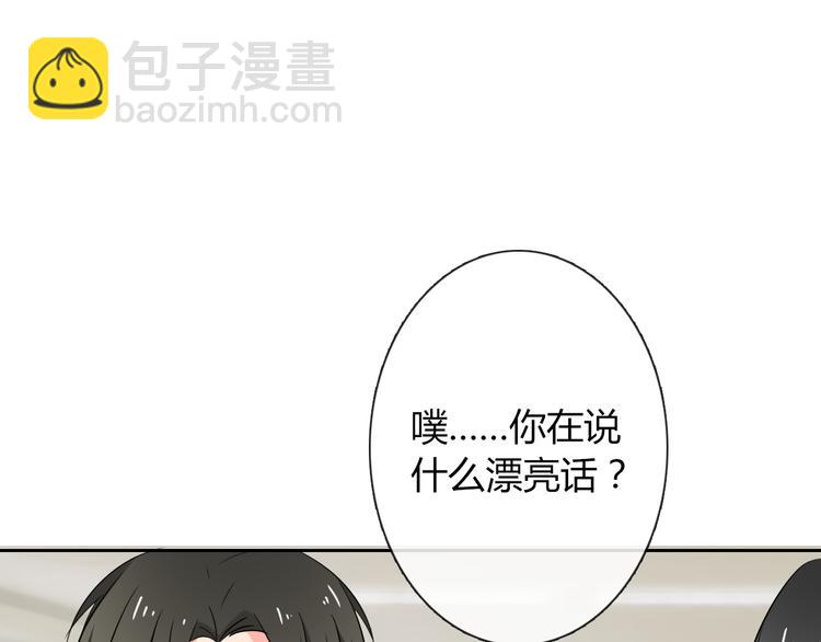 《论叛逆少女的恋爱方式》第55话 要你成倍吐出来！ 第45页
