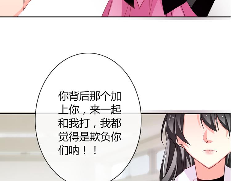 《论叛逆少女的恋爱方式》第55话 要你成倍吐出来！ 第49页