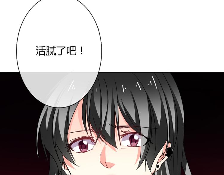 《论叛逆少女的恋爱方式》第55话 要你成倍吐出来！ 第4页