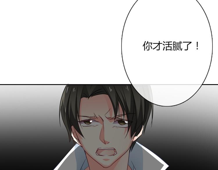 《论叛逆少女的恋爱方式》第55话 要你成倍吐出来！ 第6页