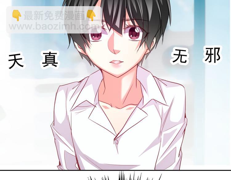 《论叛逆少女的恋爱方式》第60话 你是女生？！ 第11页