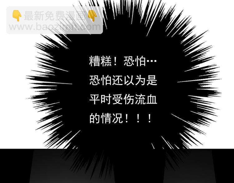 《论叛逆少女的恋爱方式》第60话 你是女生？！ 第12页