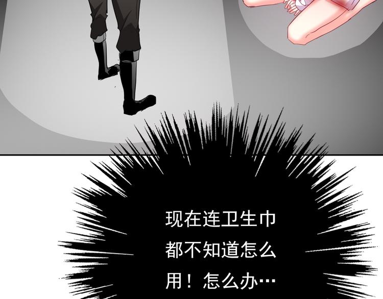 《论叛逆少女的恋爱方式》第60话 你是女生？！ 第14页