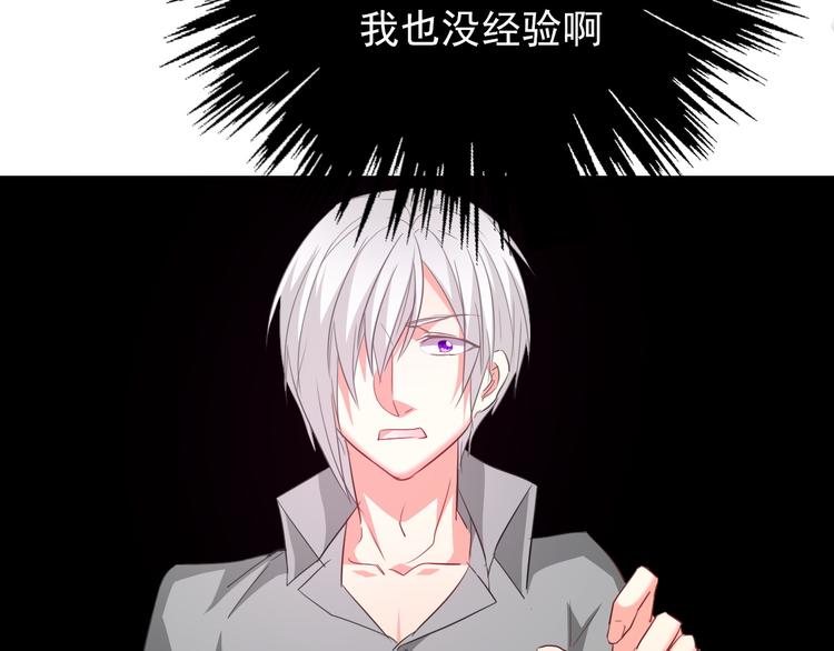 《论叛逆少女的恋爱方式》第60话 你是女生？！ 第15页