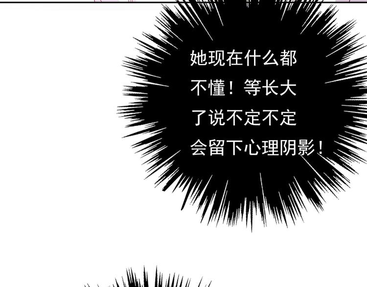 《论叛逆少女的恋爱方式》第60话 你是女生？！ 第18页