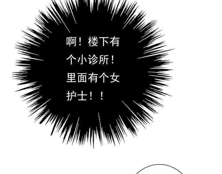《论叛逆少女的恋爱方式》第60话 你是女生？！ 第19页