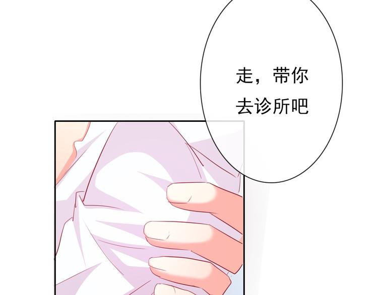 《论叛逆少女的恋爱方式》第60话 你是女生？！ 第20页