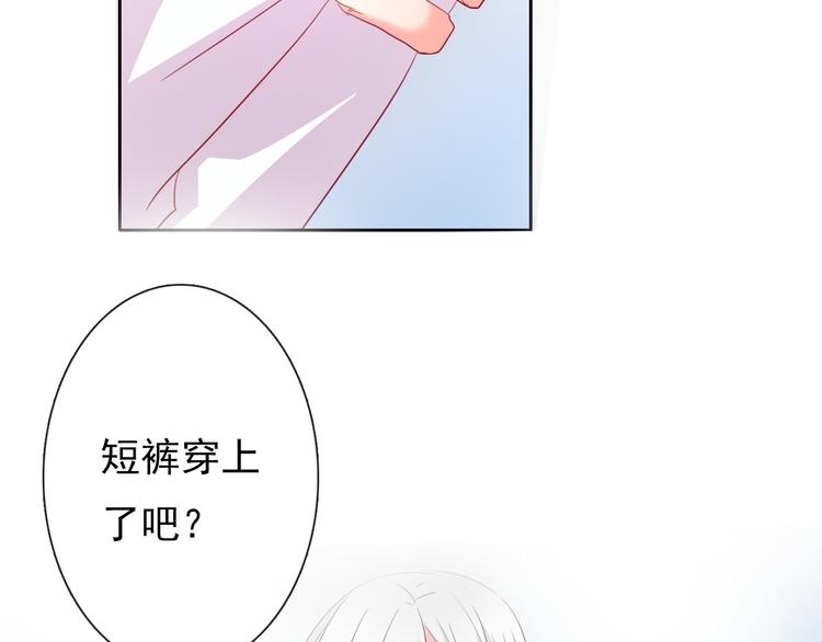 《论叛逆少女的恋爱方式》第60话 你是女生？！ 第21页