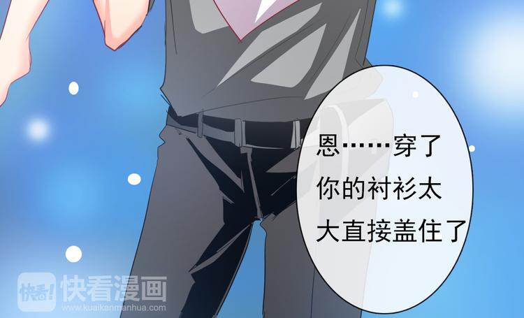 《论叛逆少女的恋爱方式》第60话 你是女生？！ 第23页