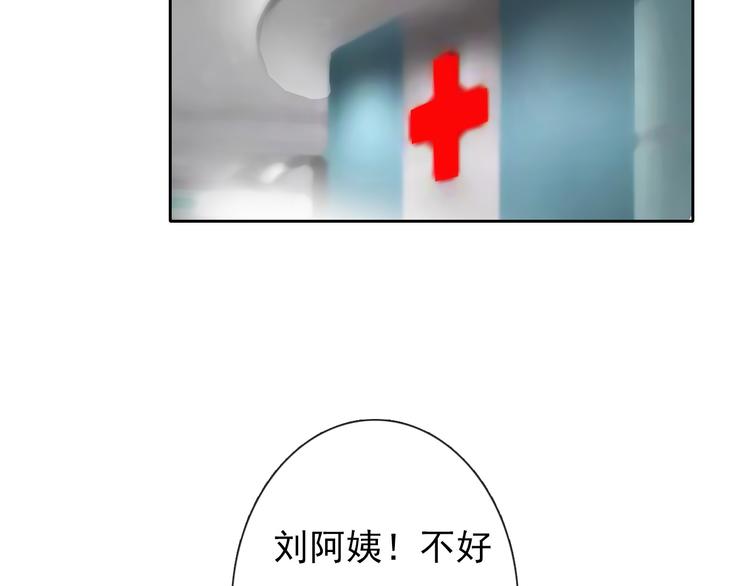 《论叛逆少女的恋爱方式》第60话 你是女生？！ 第27页