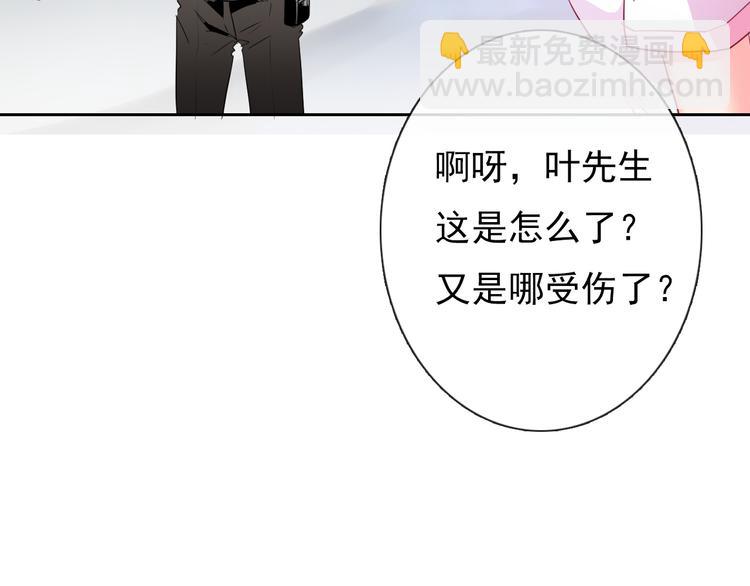 《论叛逆少女的恋爱方式》第60话 你是女生？！ 第29页