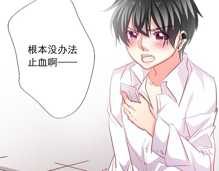 《论叛逆少女的恋爱方式》第60话 你是女生？！ 第2页