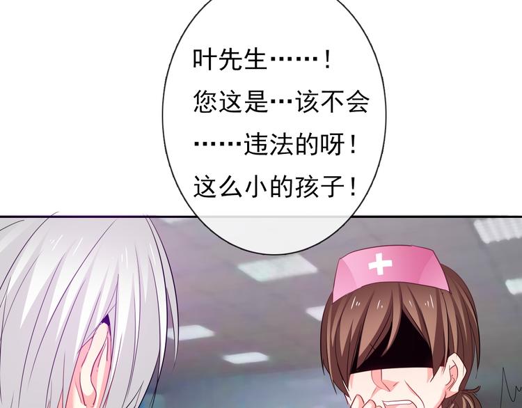 《论叛逆少女的恋爱方式》第60话 你是女生？！ 第36页