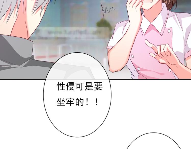 《论叛逆少女的恋爱方式》第60话 你是女生？！ 第37页