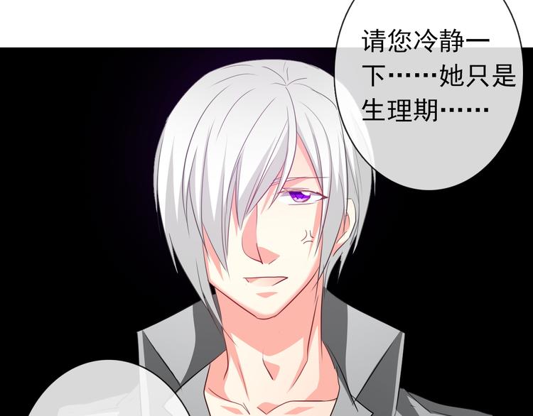 《论叛逆少女的恋爱方式》第60话 你是女生？！ 第38页