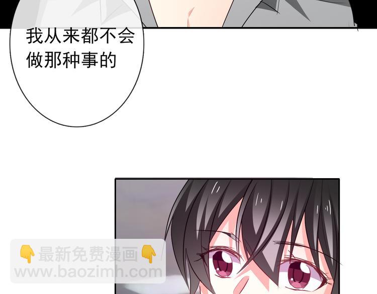 《论叛逆少女的恋爱方式》第60话 你是女生？！ 第39页