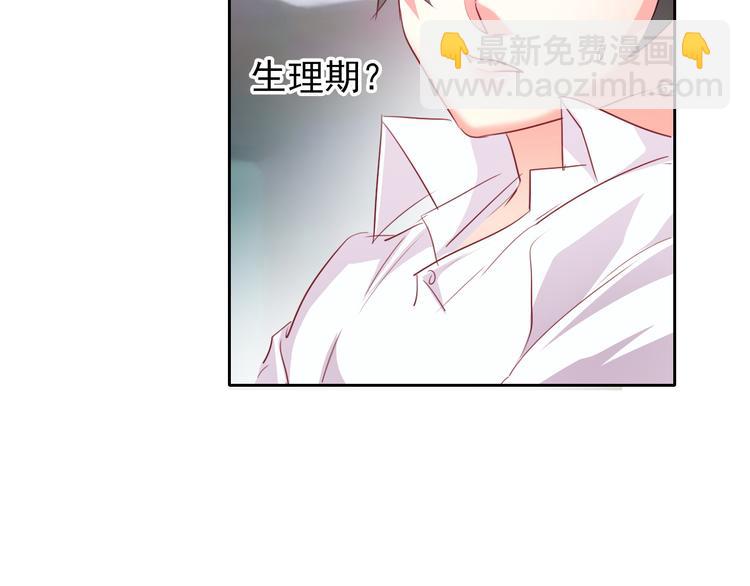 《论叛逆少女的恋爱方式》第60话 你是女生？！ 第40页