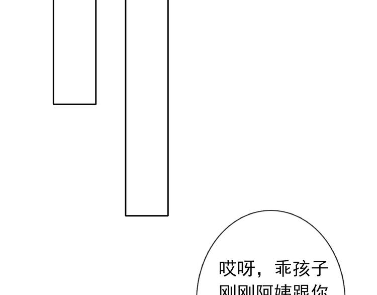 《论叛逆少女的恋爱方式》第60话 你是女生？！ 第42页