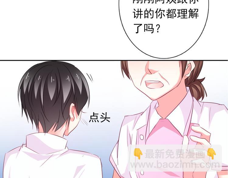 《论叛逆少女的恋爱方式》第60话 你是女生？！ 第43页