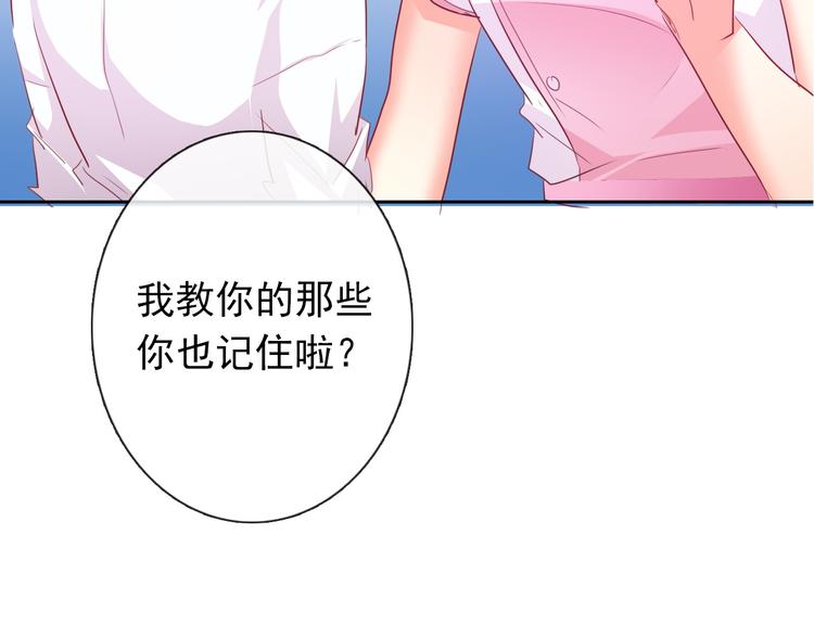 《论叛逆少女的恋爱方式》第60话 你是女生？！ 第44页