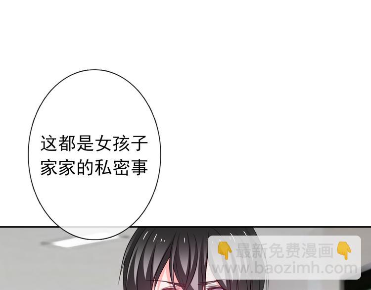 《论叛逆少女的恋爱方式》第60话 你是女生？！ 第46页