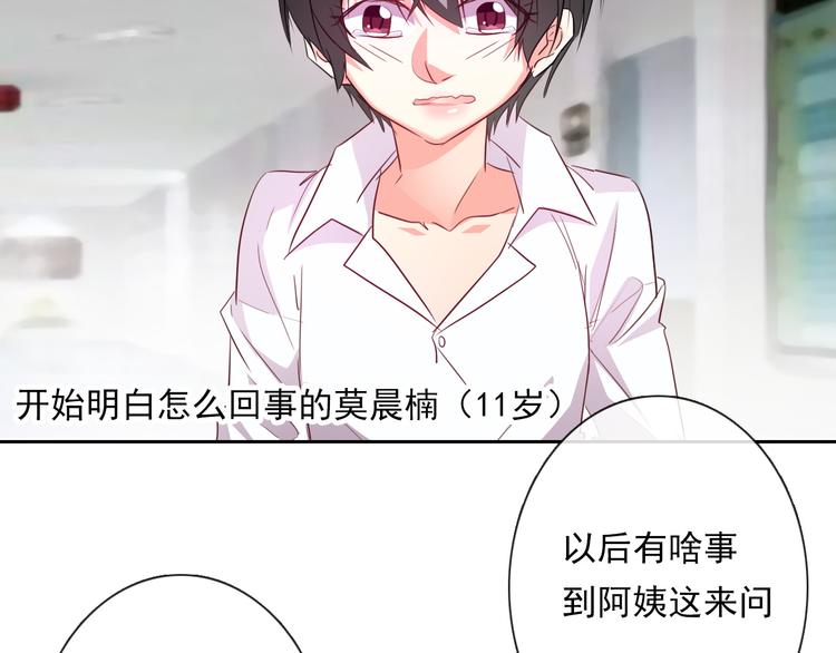 《论叛逆少女的恋爱方式》第60话 你是女生？！ 第47页